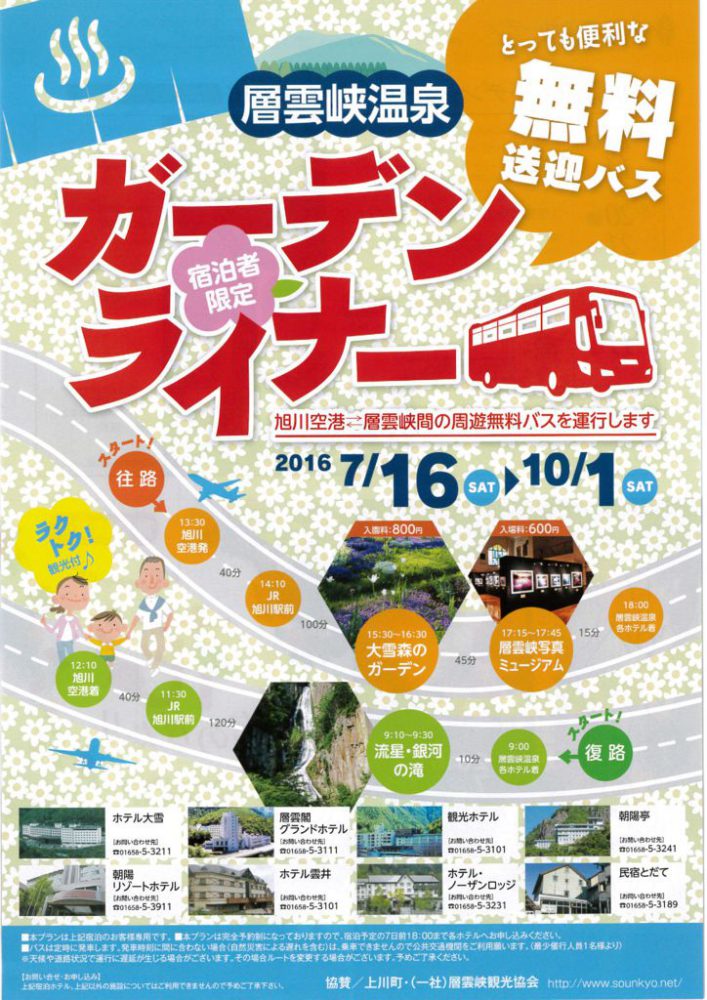 MX-2640FN_20160629_152446のサムネイル