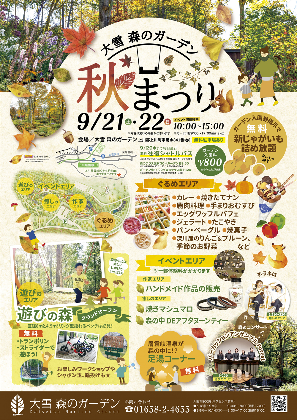 akimatsuri2019