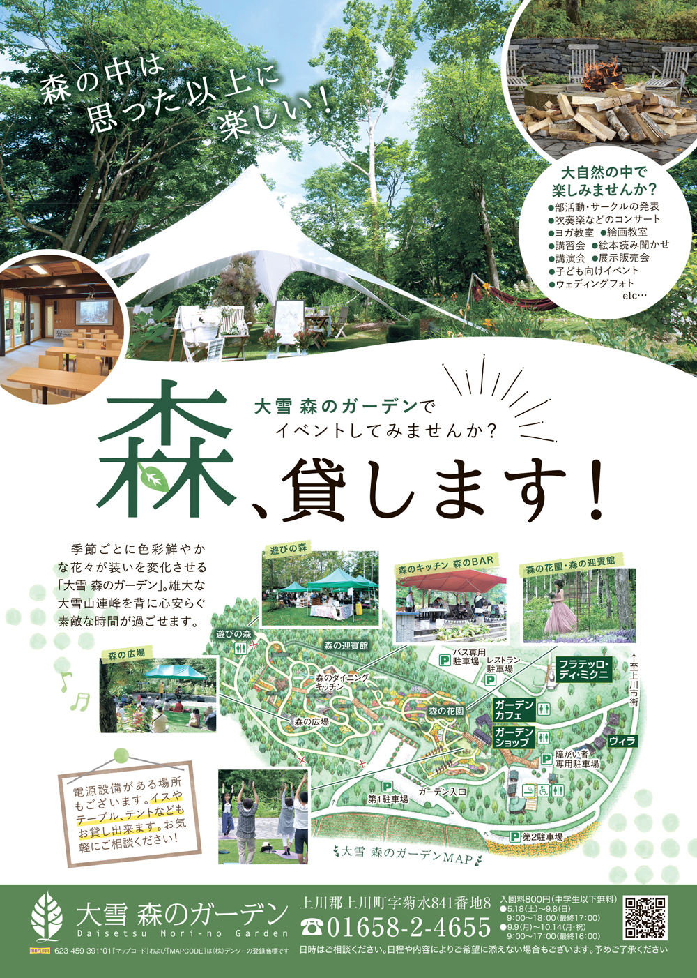 rental2019